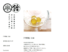 Tablet Screenshot of hiranoame.com